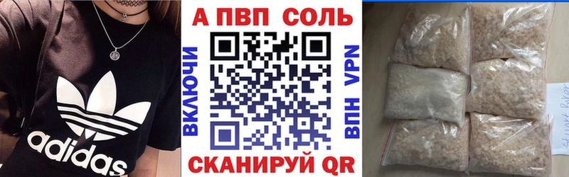 Alpha PVP мука  наркошоп  ссылка на мегу зеркало  Приволжск 