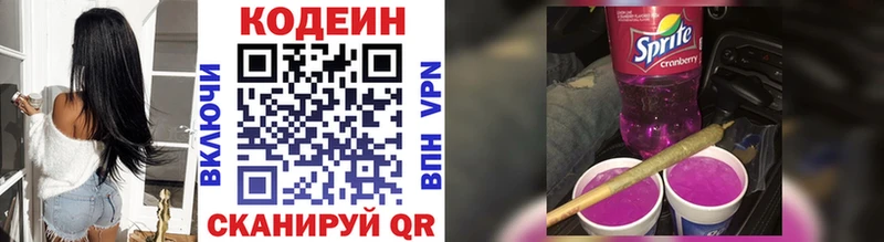 Codein Purple Drank  Приволжск 