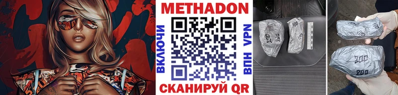 МЕТАДОН белоснежный Приволжск