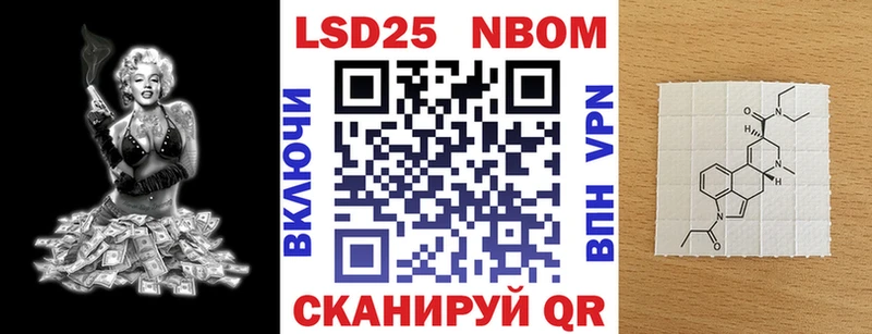 Марки 25I-NBOMe 1,8мг  сколько стоит  Приволжск 